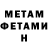Метадон кристалл Shelley Adams