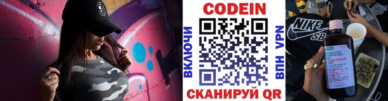 OMG   Удачный  Кодеиновый сироп Lean напиток Lean (лин) 